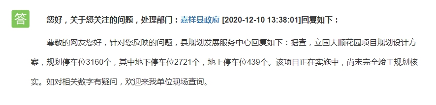 QQ截圖20201211145203.png